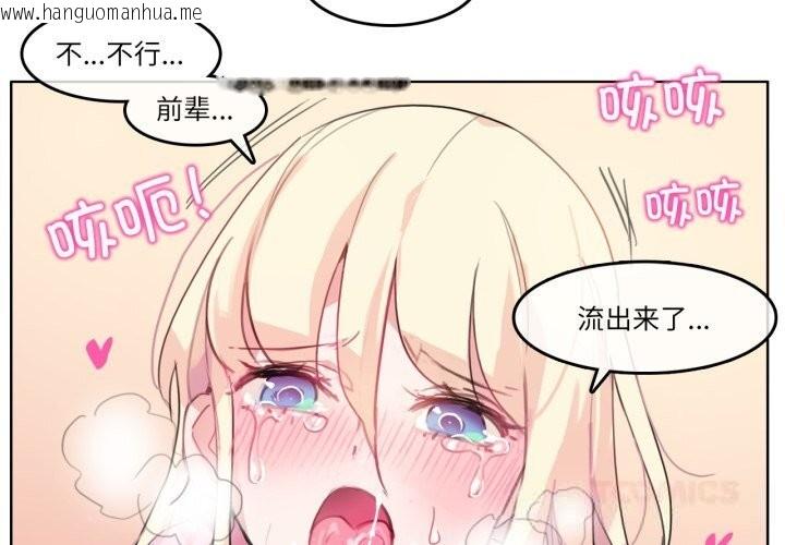 韩国漫画无与伦比的日常韩漫_无与伦比的日常-第15话在线免费阅读-韩国漫画-第4张图片