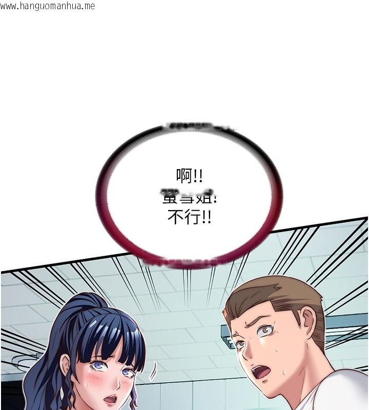 韩国漫画民宿精营中韩漫_民宿精营中-第19话-你看到我裸体就硬了?在线免费阅读-韩国漫画-第29张图片