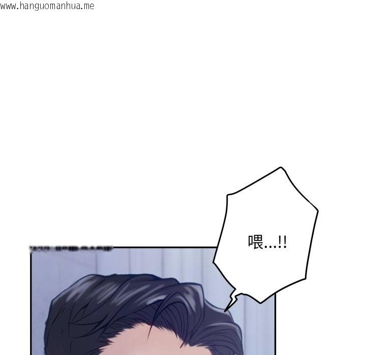 韩国漫画极乐之神韩漫_极乐之神-第54话在线免费阅读-韩国漫画-第120张图片
