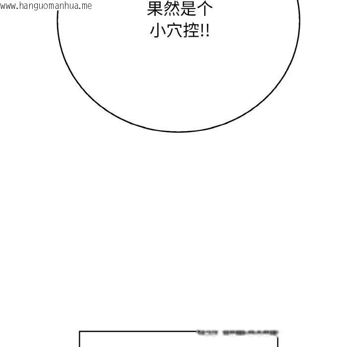 韩国漫画再爱我一次韩漫_再爱我一次-第29话在线免费阅读-韩国漫画-第146张图片