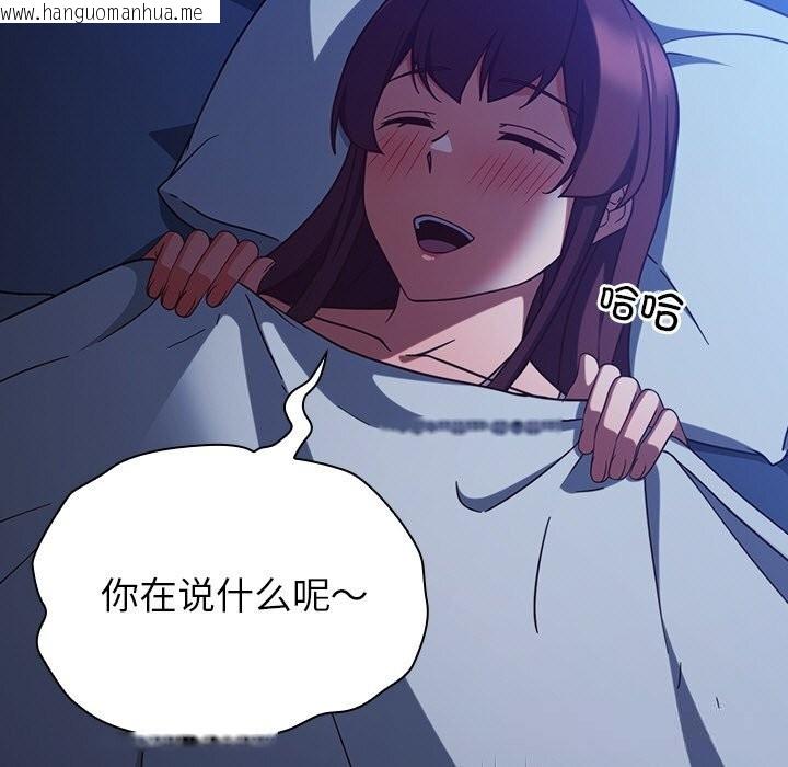 韩国漫画摸鱼生存指南/上班不要太认真韩漫_摸鱼生存指南/上班不要太认真-第10话在线免费阅读-韩国漫画-第13张图片