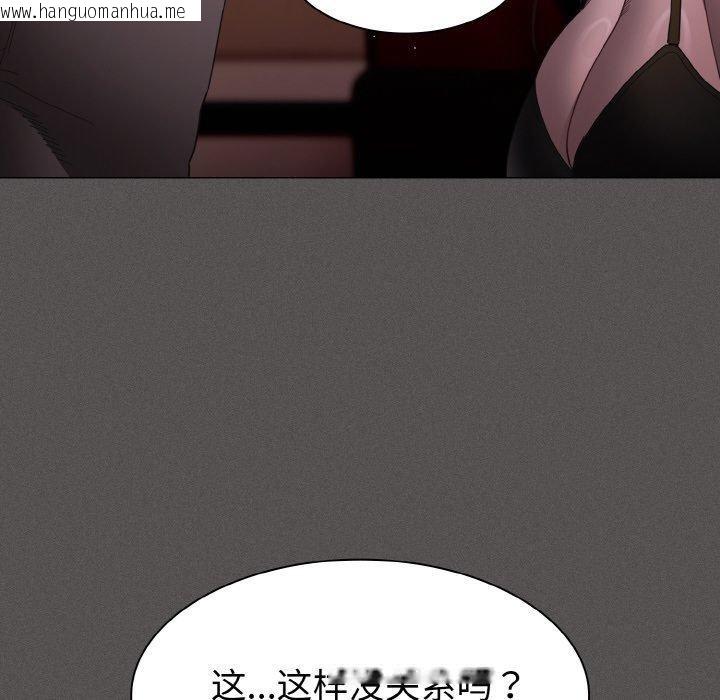 韩国漫画神圣陷阱韩漫_神圣陷阱-第3话在线免费阅读-韩国漫画-第128张图片
