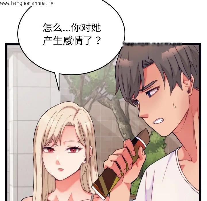 韩国漫画少爷的替身韩漫_少爷的替身-第11话在线免费阅读-韩国漫画-第31张图片