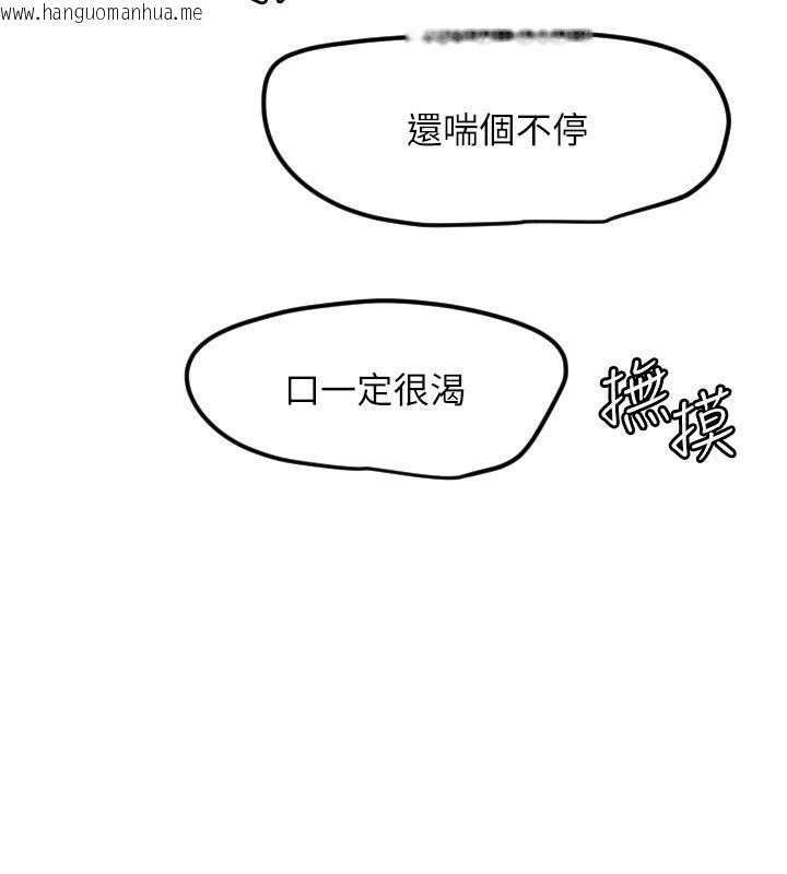 韩国漫画守护天使韩漫_守护天使-第41话-全身上下都很饥渴在线免费阅读-韩国漫画-第58张图片