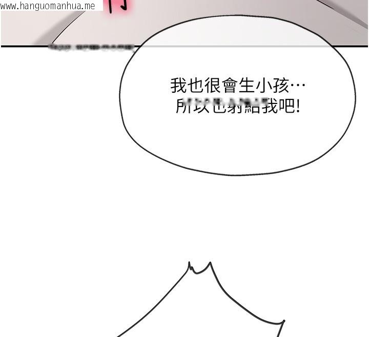 韩国漫画洞洞杂货店韩漫_洞洞杂货店-第138话-确认砲王的真心在线免费阅读-韩国漫画-第12张图片