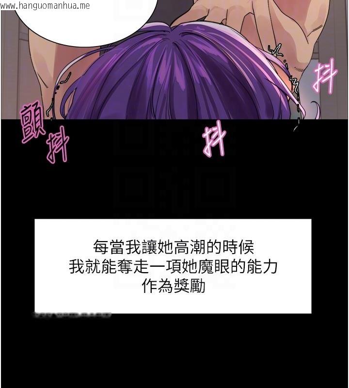 韩国漫画色轮眼韩漫_色轮眼-第2季-最终话-我是这个世界的主宰者在线免费阅读-韩国漫画-第83张图片
