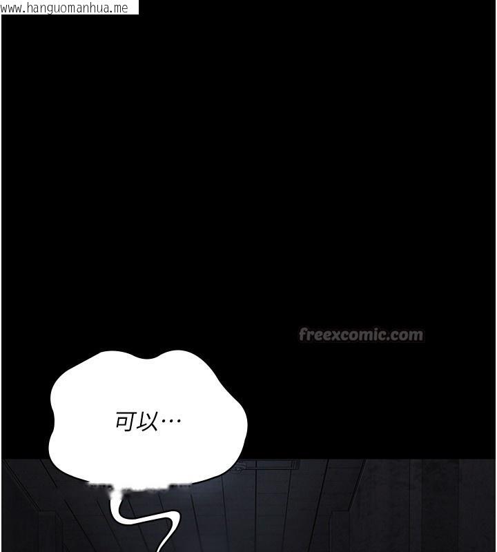 韩国漫画夜间诊疗室韩漫_夜间诊疗室-第117话-性奴的忌妒在线免费阅读-韩国漫画-第196张图片