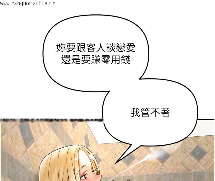 韩国漫画里长孙子开麦啦韩漫_里长孙子开麦啦-第16话-罪恶和兴奋并存的快感在线免费阅读-韩国漫画-第66张图片