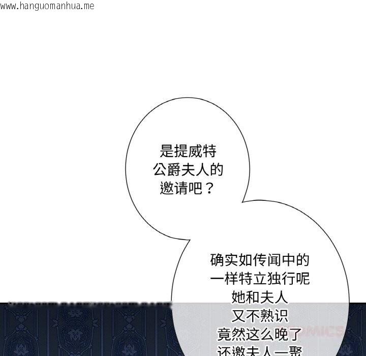 韩国漫画吉赛儿之血韩漫_吉赛儿之血-第11话在线免费阅读-韩国漫画-第18张图片