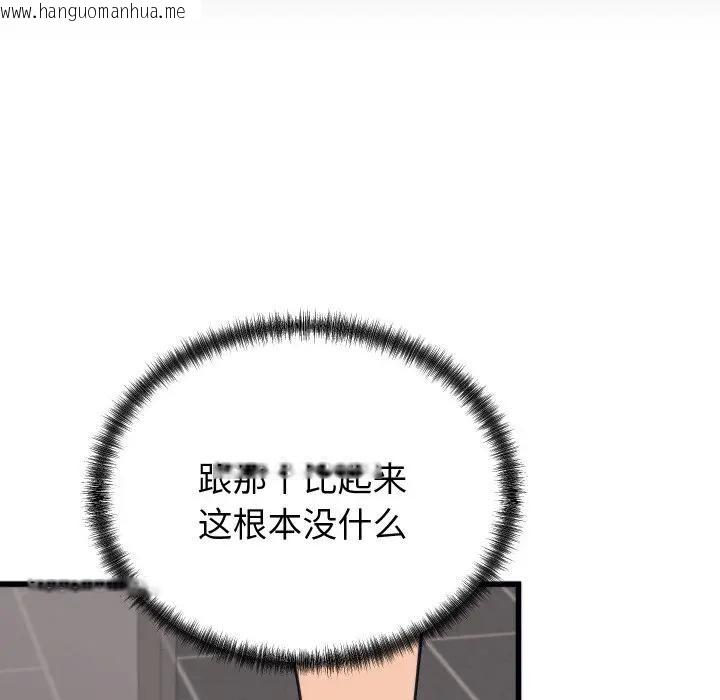 韩国漫画少爷的替身韩漫_少爷的替身-第11话在线免费阅读-韩国漫画-第106张图片