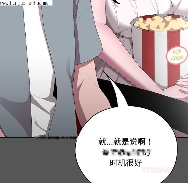 韩国漫画大企业里的小秘密/在大企业当废柴韩漫_大企业里的小秘密/在大企业当废柴-第46话在线免费阅读-韩国漫画-第100张图片