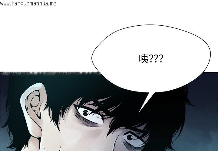 韩国漫画被幸运诅咒的人/幸运的孽缘韩漫_被幸运诅咒的人/幸运的孽缘-第3话在线免费阅读-韩国漫画-第1张图片