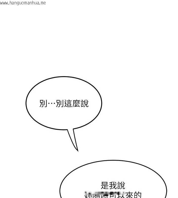 韩国漫画大凤村妇女会韩漫_大凤村妇女会-第6话-想和我「吃年糕」吗?在线免费阅读-韩国漫画-第115张图片