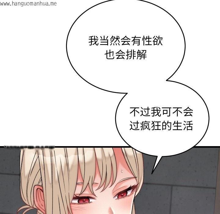 韩国漫画少爷的替身韩漫_少爷的替身-第12话在线免费阅读-韩国漫画-第91张图片