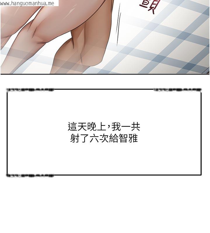 韩国漫画顶加套房的春天韩漫_顶加套房的春天-第29话-要我在院长面前射精?!在线免费阅读-韩国漫画-第30张图片