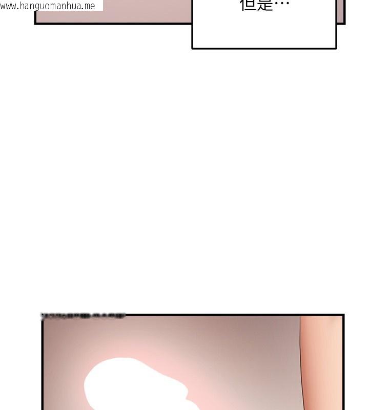 韩国漫画偏偏欲到妳韩漫_偏偏欲到妳-第55话-和睦共享「现磨豆浆」在线免费阅读-韩国漫画-第2张图片