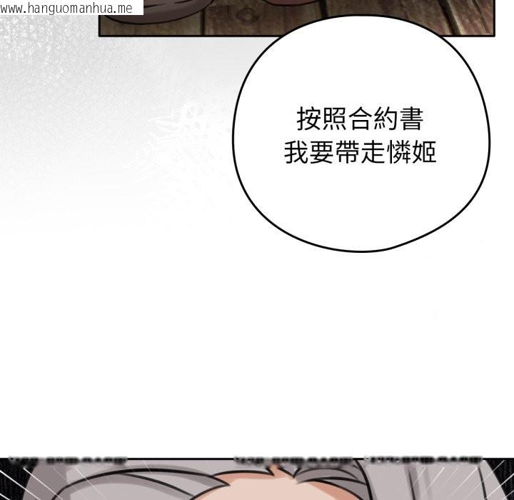 韩国漫画养成废角变新娘韩漫_养成废角变新娘-第4话在线免费阅读-韩国漫画-第114张图片