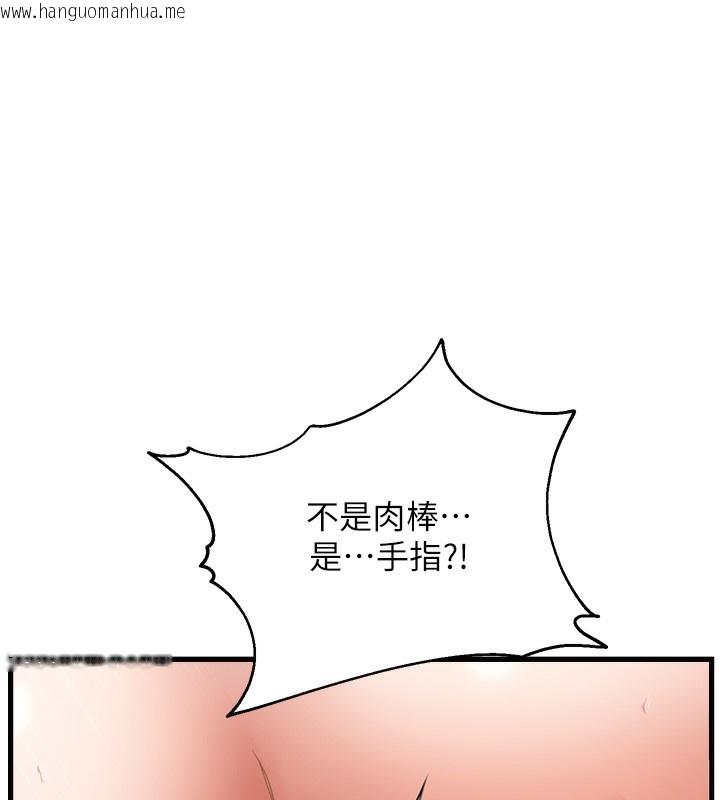 韩国漫画偏偏欲到妳韩漫_偏偏欲到妳-第55话-和睦共享「现磨豆浆」在线免费阅读-韩国漫画-第70张图片