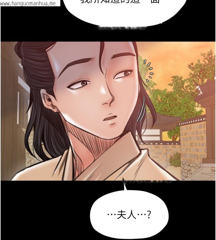 韩国漫画最强家丁韩漫_最强家丁-第47话-我来消除妳的阴气在线免费阅读-韩国漫画-第6张图片