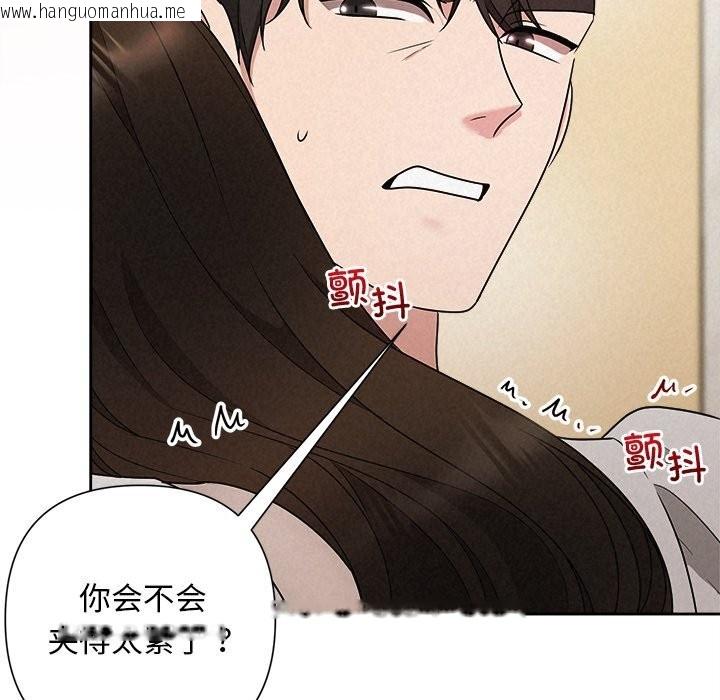 韩国漫画被吞噬的夜韩漫_被吞噬的夜-第47话在线免费阅读-韩国漫画-第89张图片