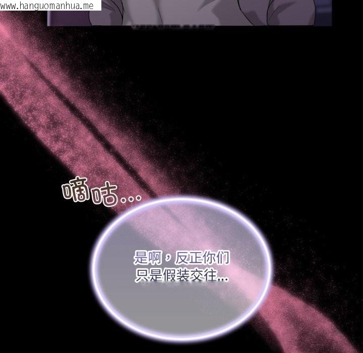 韩国漫画男人止步韩漫_男人止步-第16话在线免费阅读-韩国漫画-第97张图片