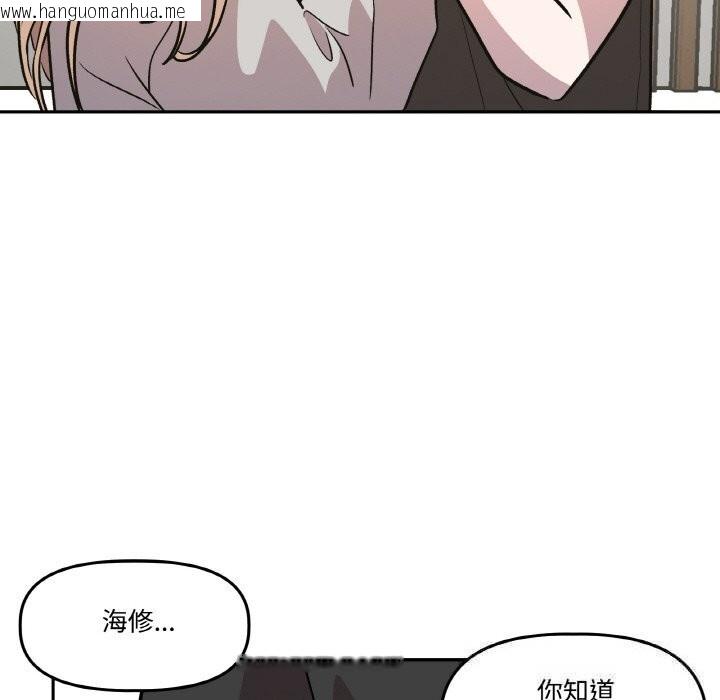 韩国漫画附属品少女的叛逆期韩漫_附属品少女的叛逆期-第9话在线免费阅读-韩国漫画-第86张图片