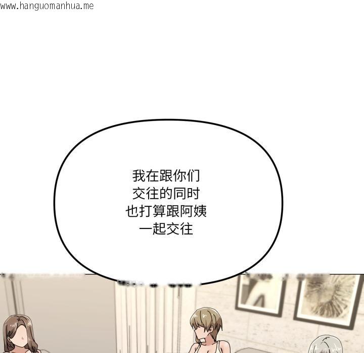 韩国漫画家人之间这样不好吧？韩漫_家人之间这样不好吧？-第56话在线免费阅读-韩国漫画-第36张图片