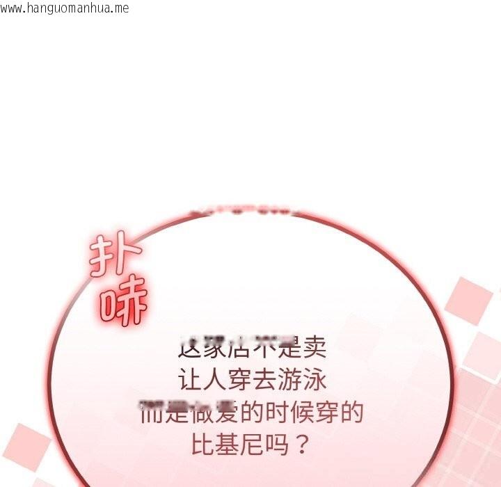 韩国漫画与初恋的意外同居韩漫_与初恋的意外同居-第26话在线免费阅读-韩国漫画-第130张图片