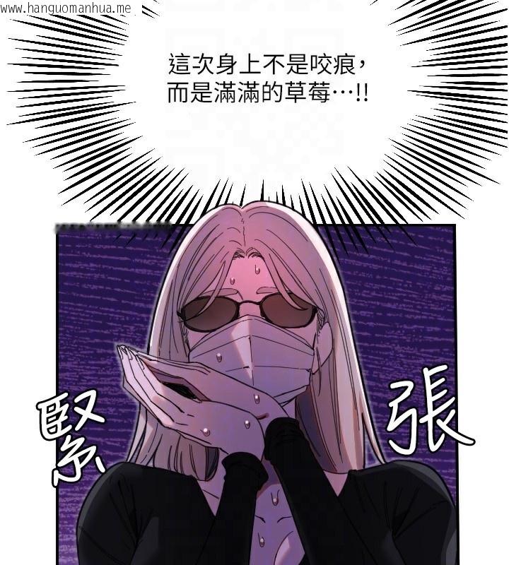 韩国漫画守护天使韩漫_守护天使-第42话-傲娇女最强助攻!在线免费阅读-韩国漫画-第28张图片
