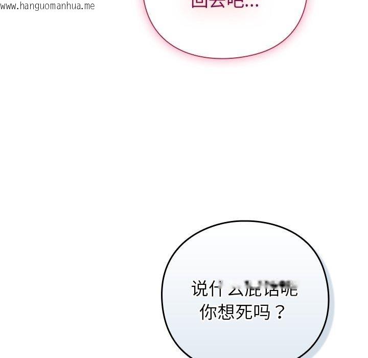 韩国漫画摸鱼生存指南/上班不要太认真韩漫_摸鱼生存指南/上班不要太认真-第8话在线免费阅读-韩国漫画-第79张图片