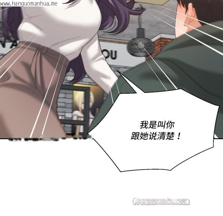 韩国漫画我的傻瓜男友韩漫_我的傻瓜男友-第21话在线免费阅读-韩国漫画-第60张图片