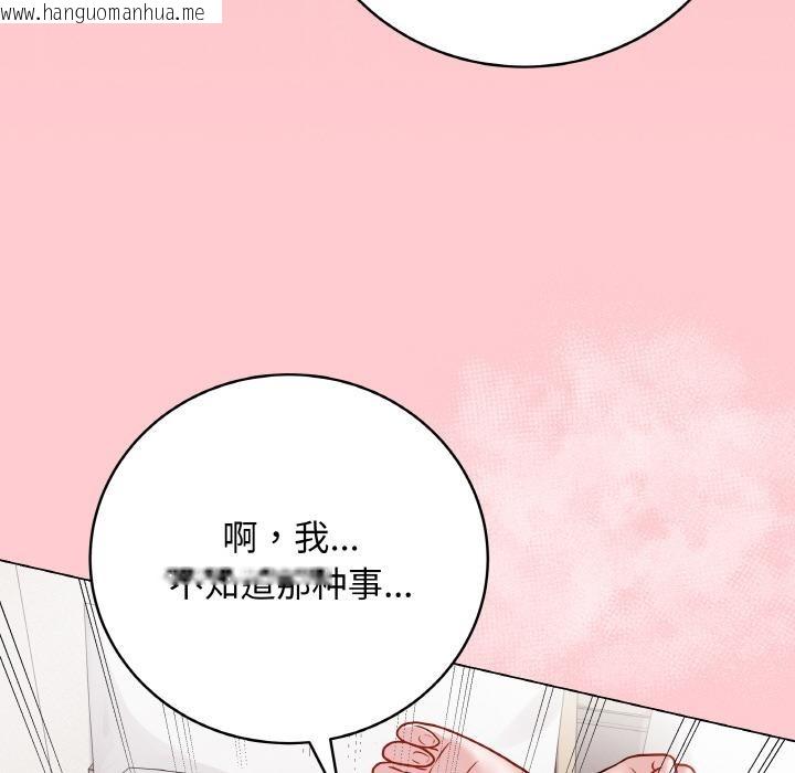 韩国漫画最后的冲刺韩漫_最后的冲刺-第20话在线免费阅读-韩国漫画-第123张图片