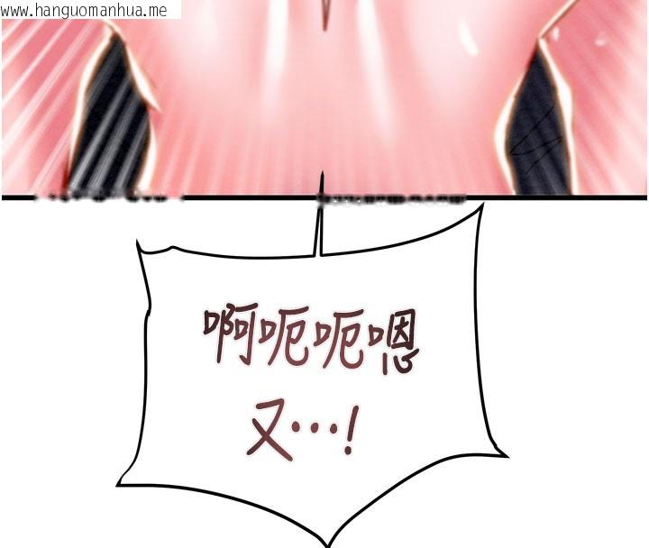 韩国漫画掠夺行动韩漫_掠夺行动-第64话-母狗小穴狂喷淫水在线免费阅读-韩国漫画-第138张图片