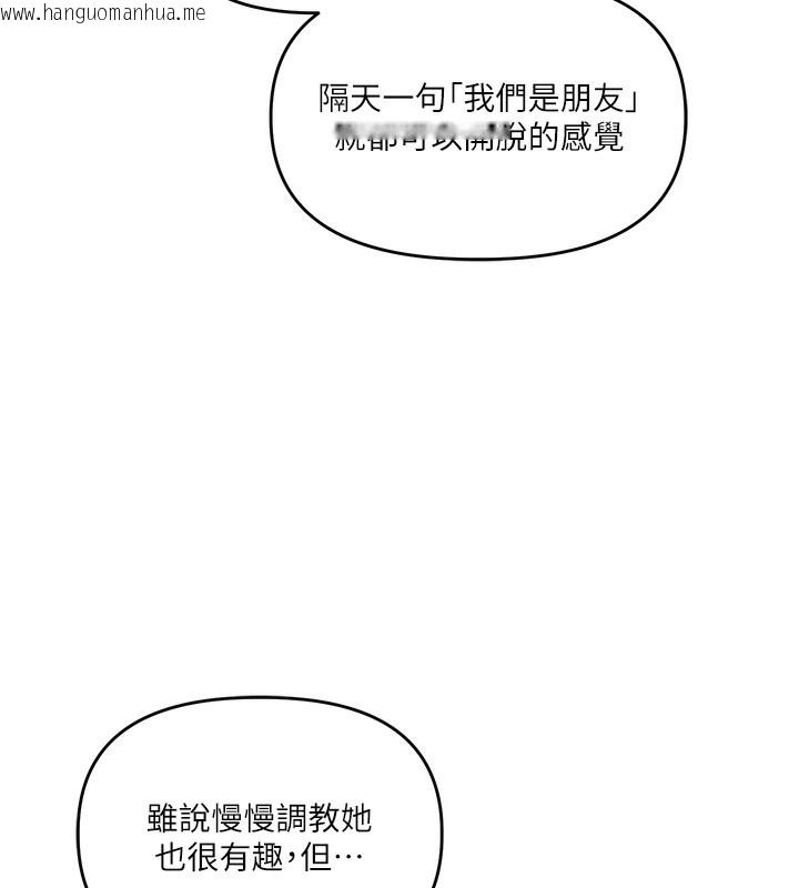 韩国漫画玩转学姐韩漫_玩转学姐-第72话-天降的黄色邀请函在线免费阅读-韩国漫画-第166张图片