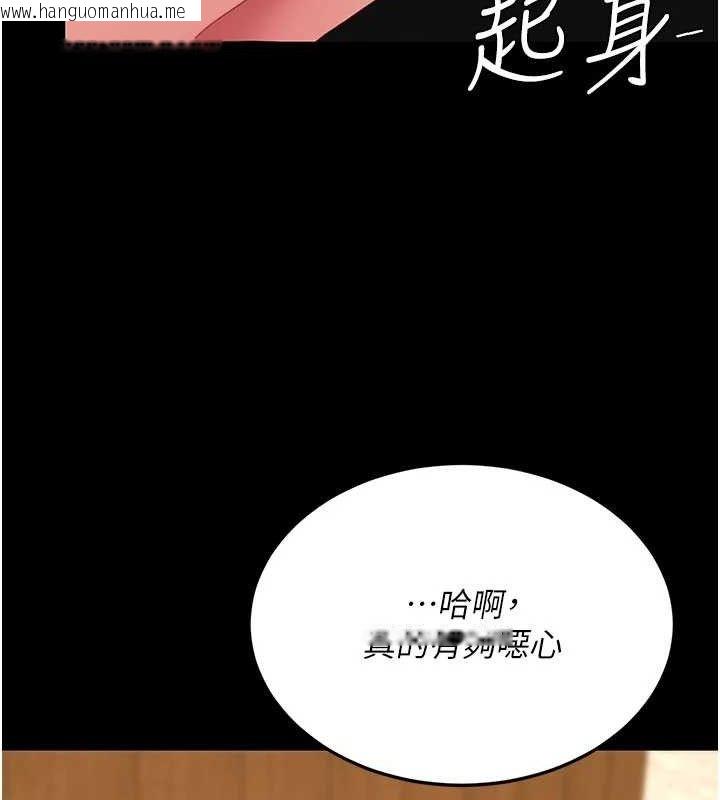 韩国漫画复仇母女丼韩漫_复仇母女丼-第114话-反目成仇的双姝在线免费阅读-韩国漫画-第179张图片