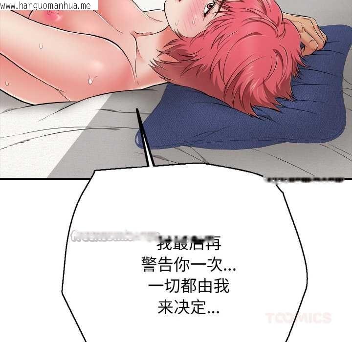 韩国漫画再爱我一次韩漫_再爱我一次-第28话在线免费阅读-韩国漫画-第140张图片