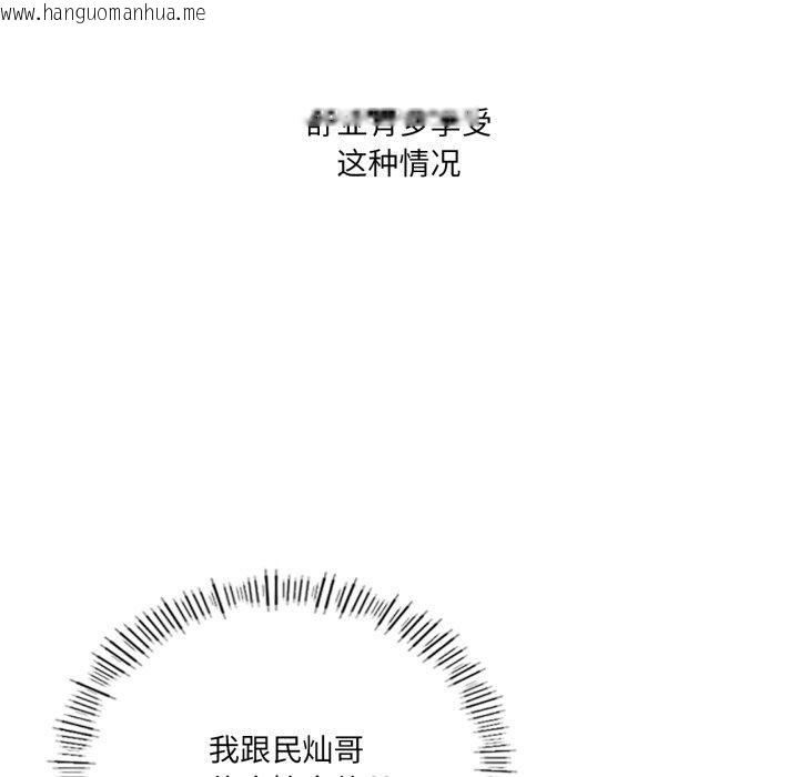 韩国漫画我靠升级逆袭成为大师韩漫_我靠升级逆袭成为大师-第54话在线免费阅读-韩国漫画-第86张图片