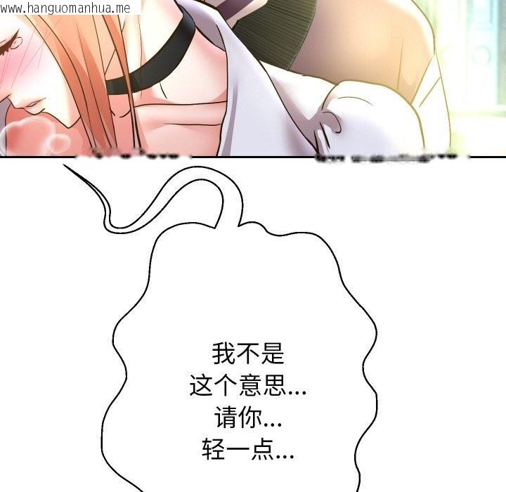 韩国漫画重生之长枪无敌韩漫_重生之长枪无敌-第67话在线免费阅读-韩国漫画-第151张图片