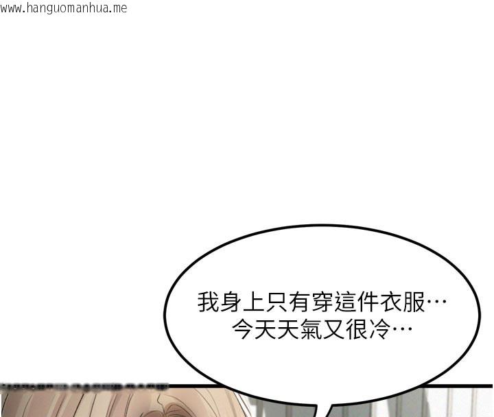 韩国漫画堕落物语2韩漫_堕落物语2-第19话-脱衣直播主的过往在线免费阅读-韩国漫画-第178张图片