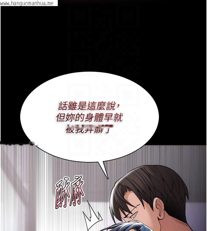 韩国漫画痴汉成瘾韩漫_痴汉成瘾-第138话-完美人生中的污点在线免费阅读-韩国漫画-第87张图片