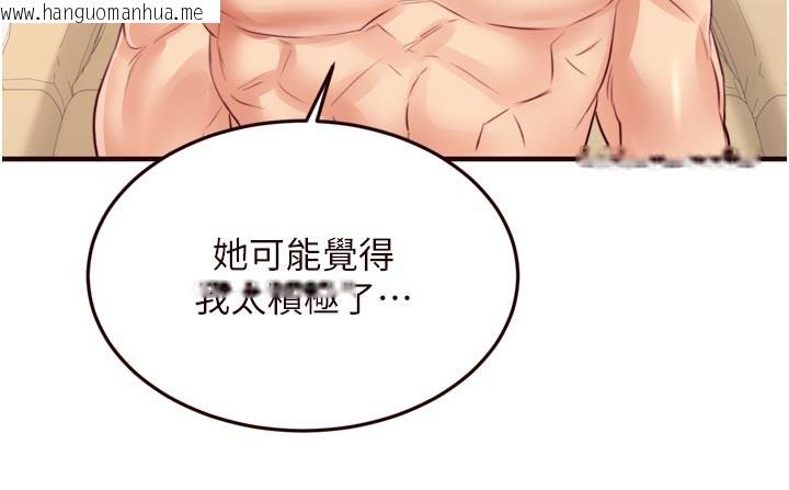 韩国漫画熟女自助餐韩漫_熟女自助餐-第48话-打野炮被邻居发现在线免费阅读-韩国漫画-第12张图片