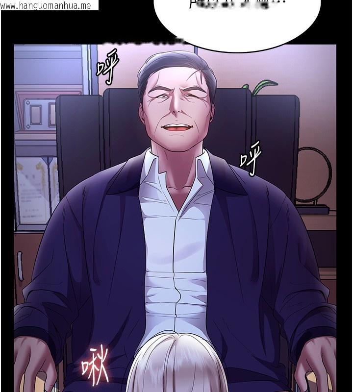 韩国漫画老板娘的诱惑韩漫_老板娘的诱惑-第63话-表露无遗的丑陋天性在线免费阅读-韩国漫画-第37张图片