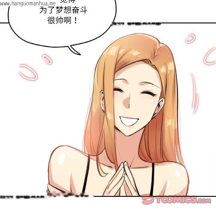 韩国漫画爸爸也疯狂韩漫_爸爸也疯狂-第18话在线免费阅读-韩国漫画-第50张图片