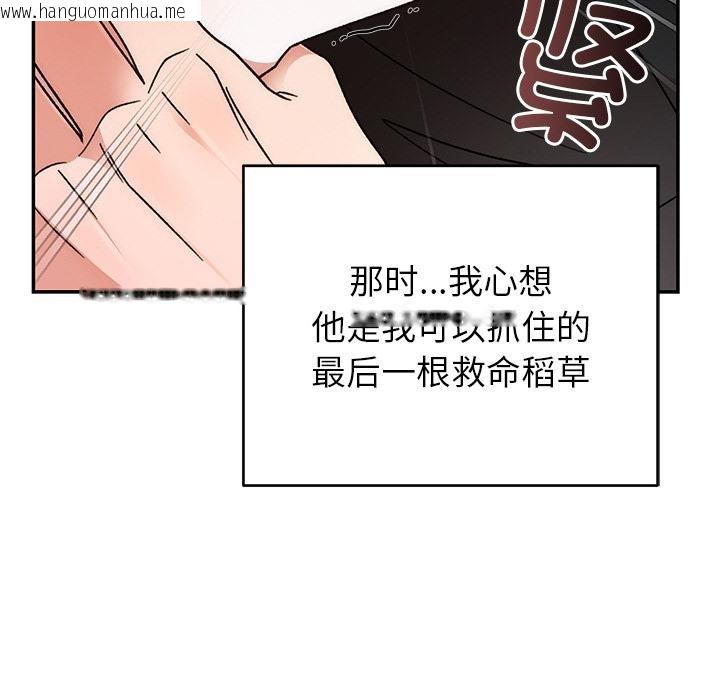 韩国漫画婚姻束缚韩漫_婚姻束缚-第41话在线免费阅读-韩国漫画-第79张图片