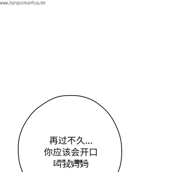 韩国漫画极乐之神韩漫_极乐之神-第53话在线免费阅读-韩国漫画-第156张图片