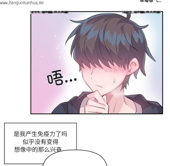 韩国漫画虚拟仙境韩漫_虚拟仙境-第23话在线免费阅读-韩国漫画-第103张图片