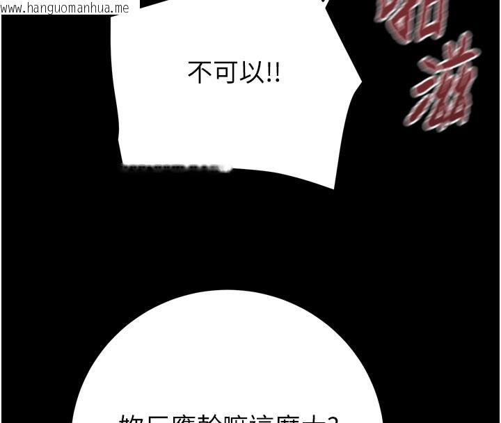 韩国漫画掠夺行动韩漫_掠夺行动-第65话-叫给整栋住户听在线免费阅读-韩国漫画-第121张图片