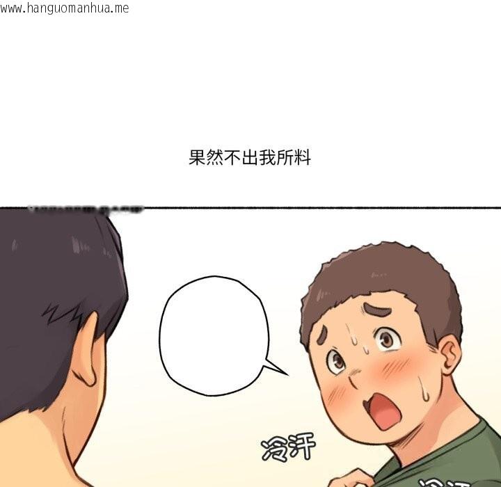 韩国漫画难以置信的故事！韩漫_难以置信的故事！-第4话在线免费阅读-韩国漫画-第16张图片
