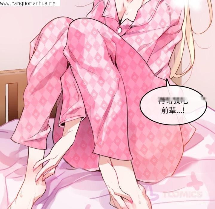 韩国漫画无与伦比的日常韩漫_无与伦比的日常-第15话在线免费阅读-韩国漫画-第14张图片