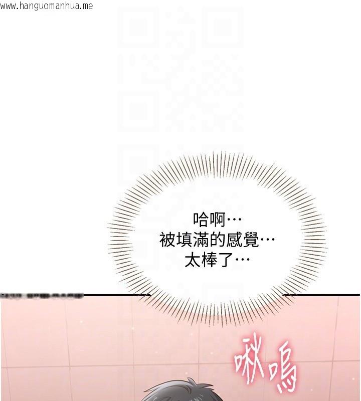韩国漫画倒追游戏韩漫_倒追游戏-第11话-抢别人的最美味在线免费阅读-韩国漫画-第102张图片